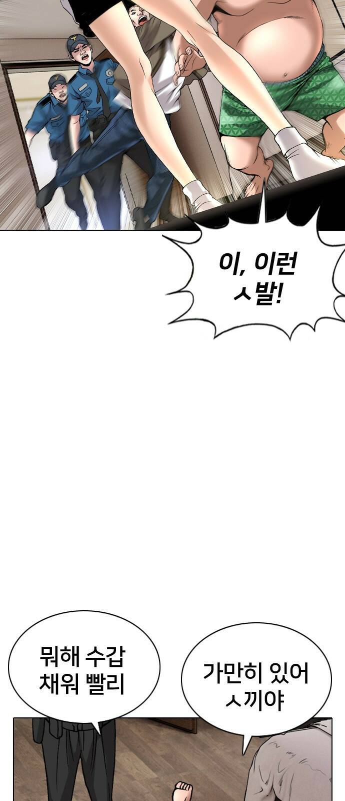 고교흥신소 1화: 정말 고등학생이에요? 15