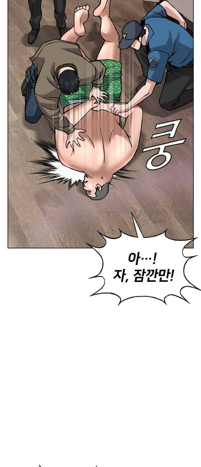 고교흥신소 1화: 정말 고등학생이에요? 16