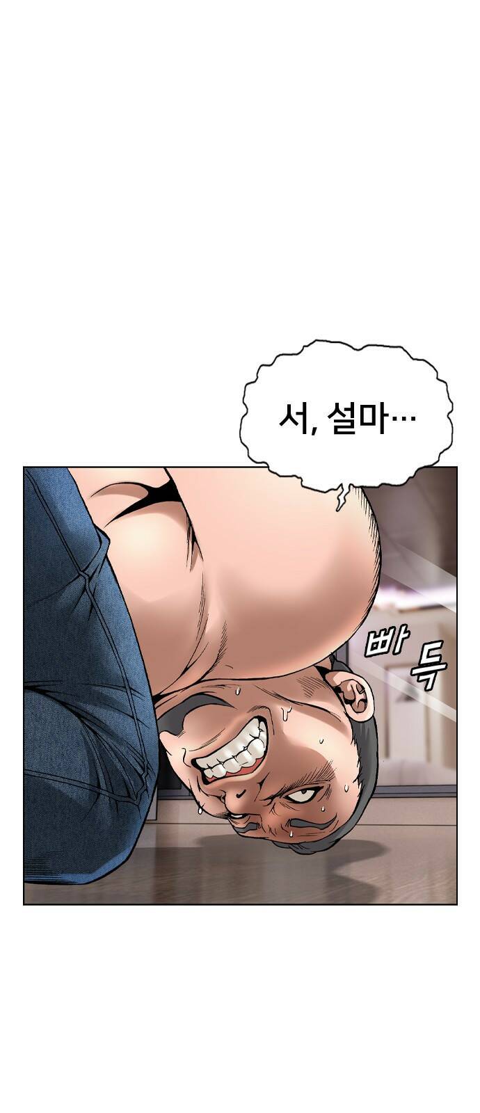 고교흥신소 1화: 정말 고등학생이에요? 18