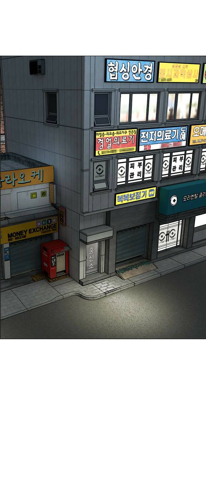 고교흥신소 1화: 정말 고등학생이에요? 20
