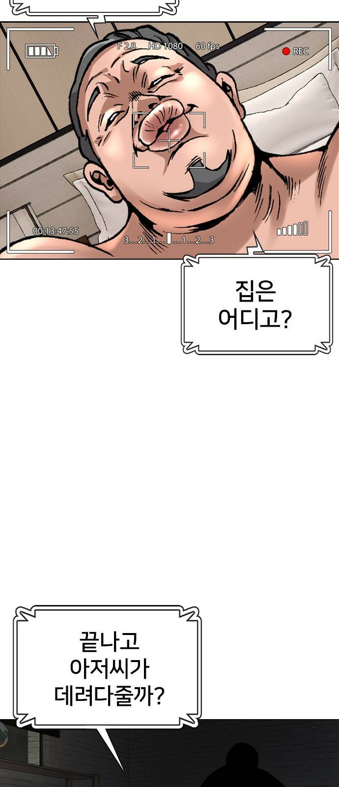 고교흥신소 1화: 정말 고등학생이에요? 22