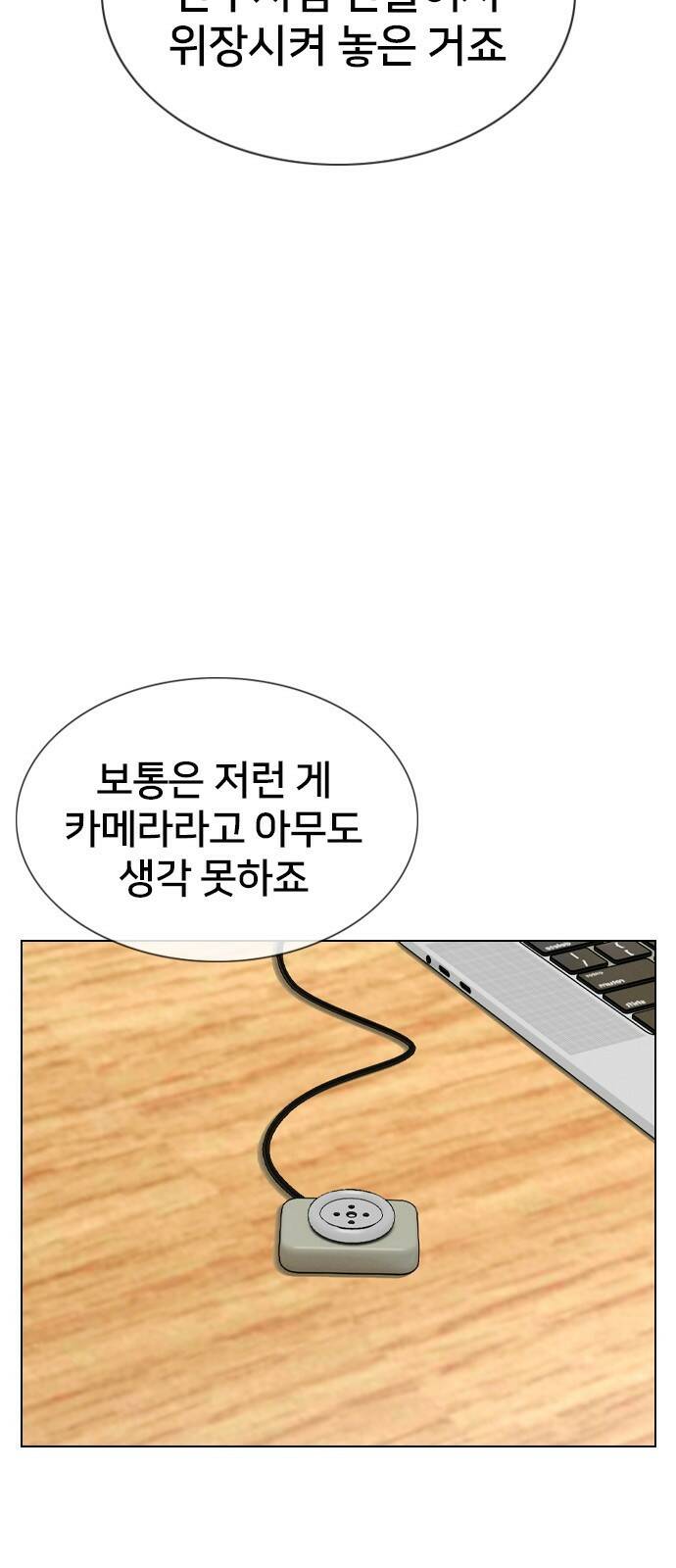 고교흥신소 1화: 정말 고등학생이에요? 27