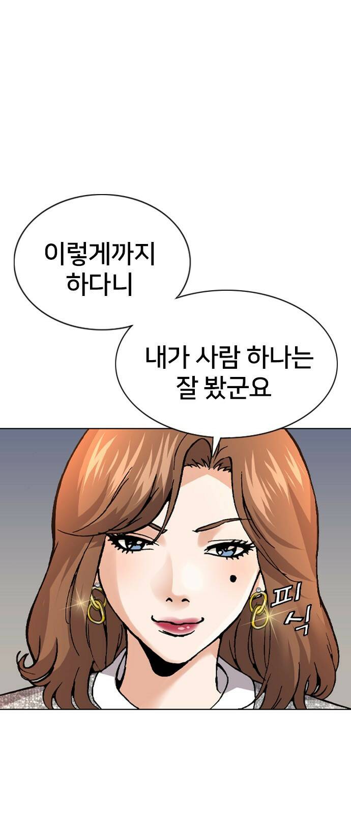 고교흥신소 1화: 정말 고등학생이에요? 28