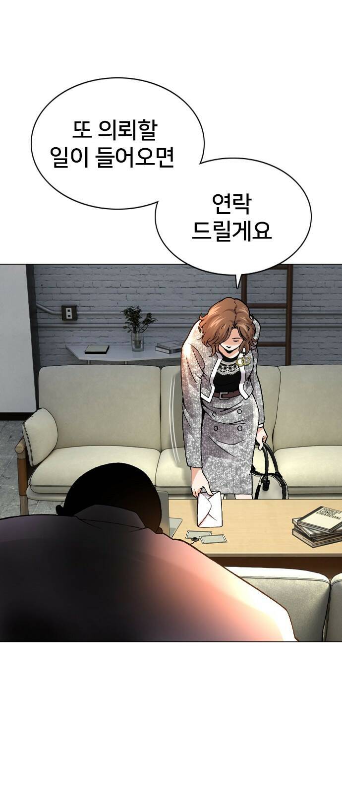 고교흥신소 1화: 정말 고등학생이에요? 32