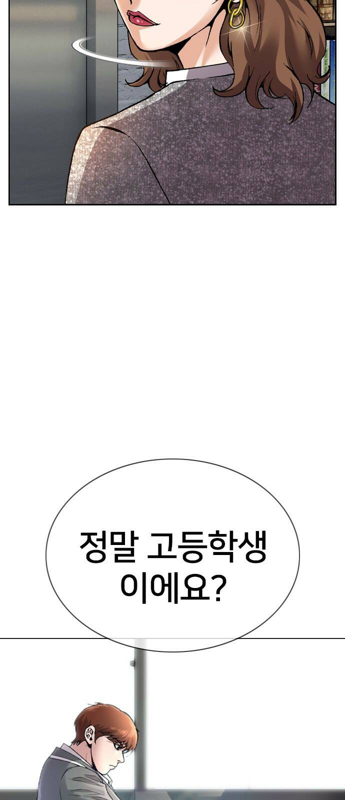 고교흥신소 1화: 정말 고등학생이에요? 35