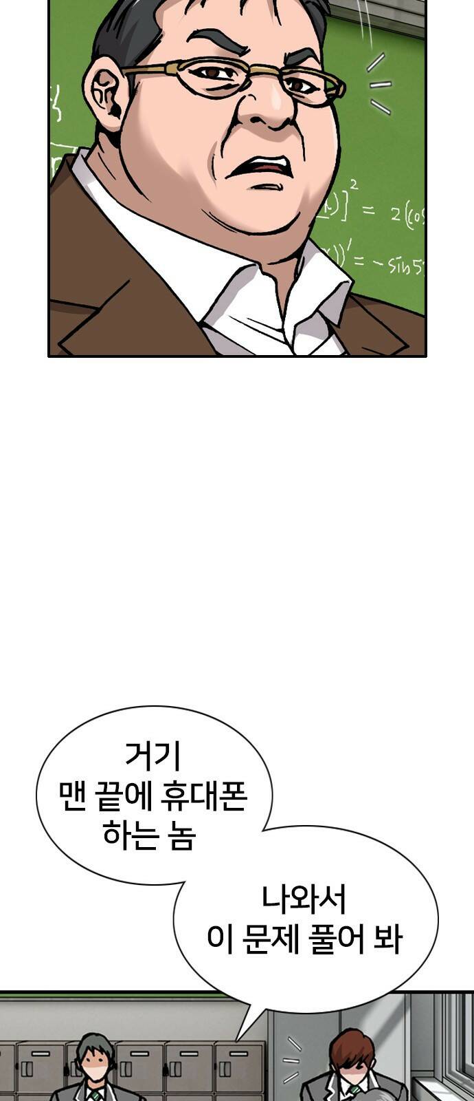 고교흥신소 1화: 정말 고등학생이에요? 38
