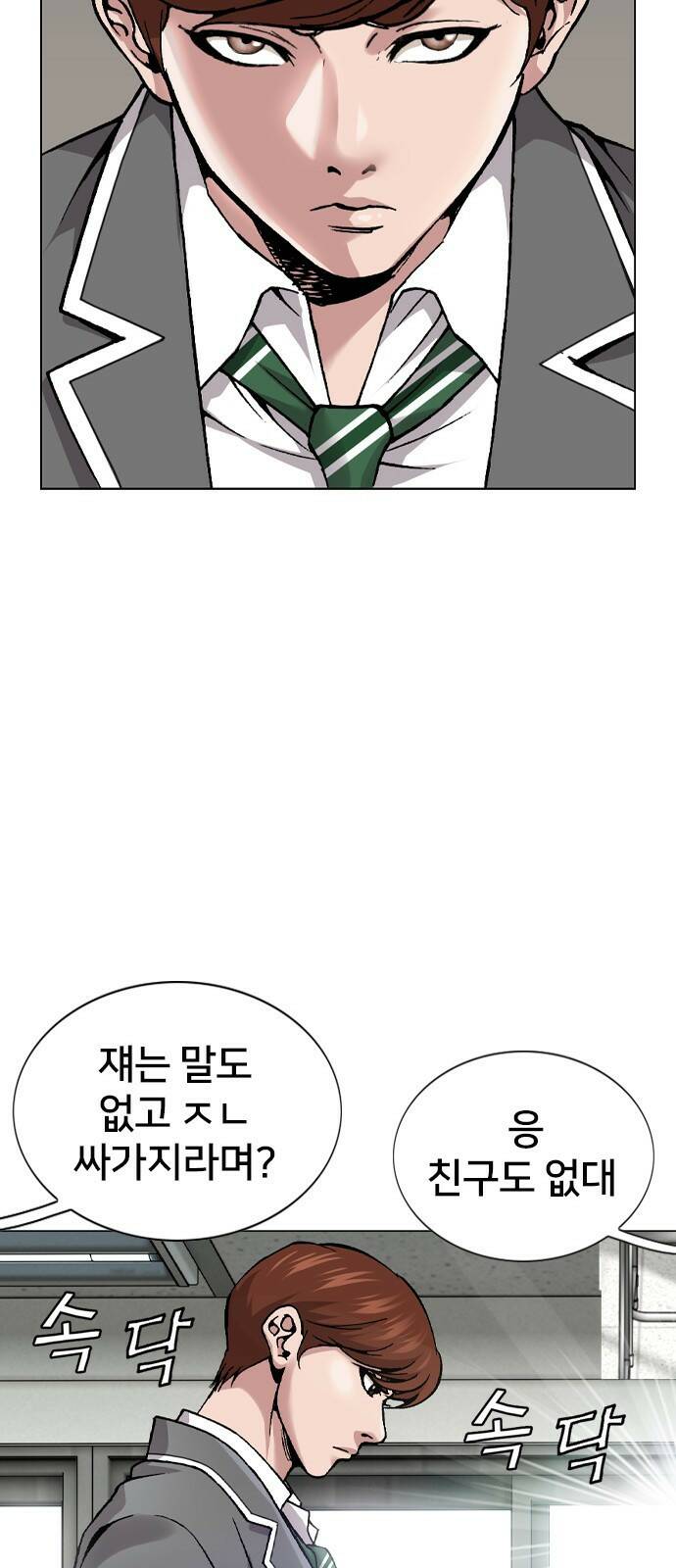 고교흥신소 1화: 정말 고등학생이에요? 40