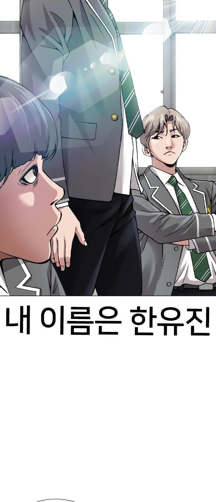 고교흥신소 1화: 정말 고등학생이에요? 41
