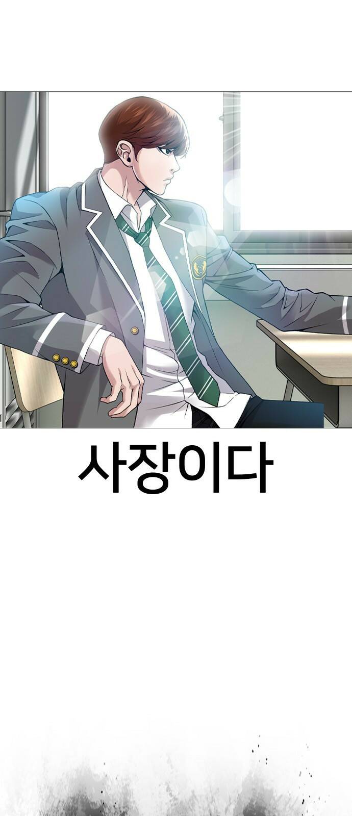 고교흥신소 1화: 정말 고등학생이에요? 46
