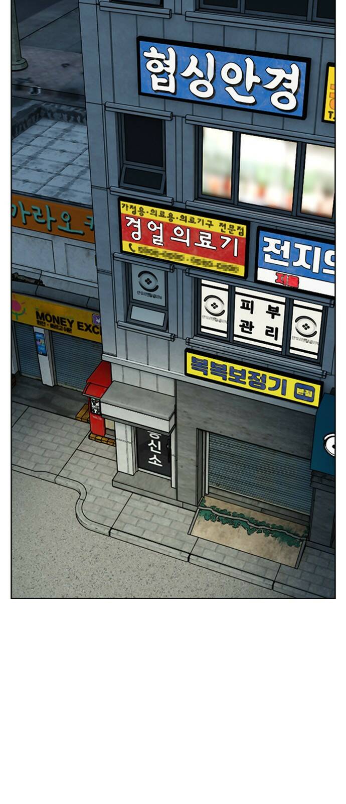 고교흥신소 1화: 정말 고등학생이에요? 48