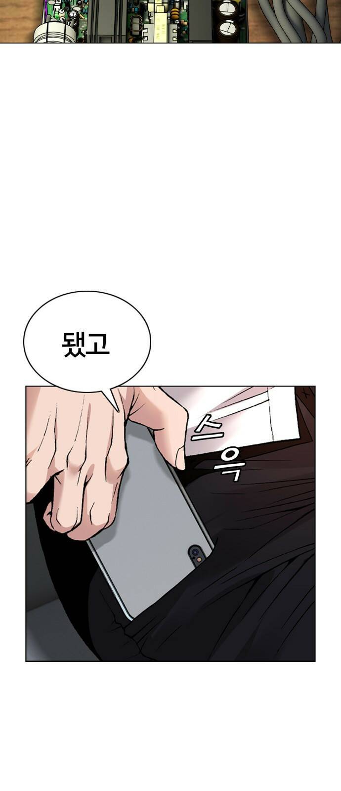 고교흥신소 1화: 정말 고등학생이에요? 53