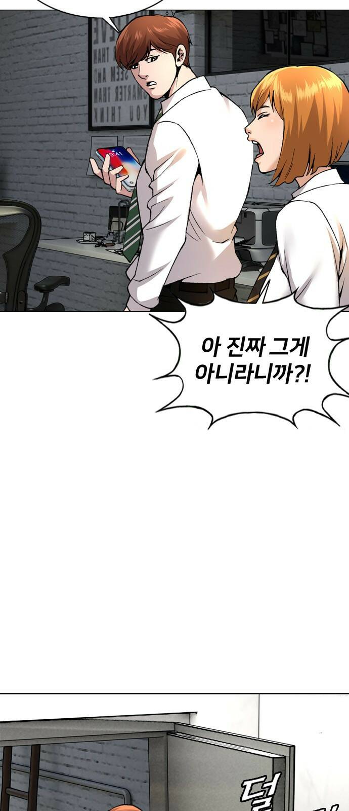 고교흥신소 1화: 정말 고등학생이에요? 55