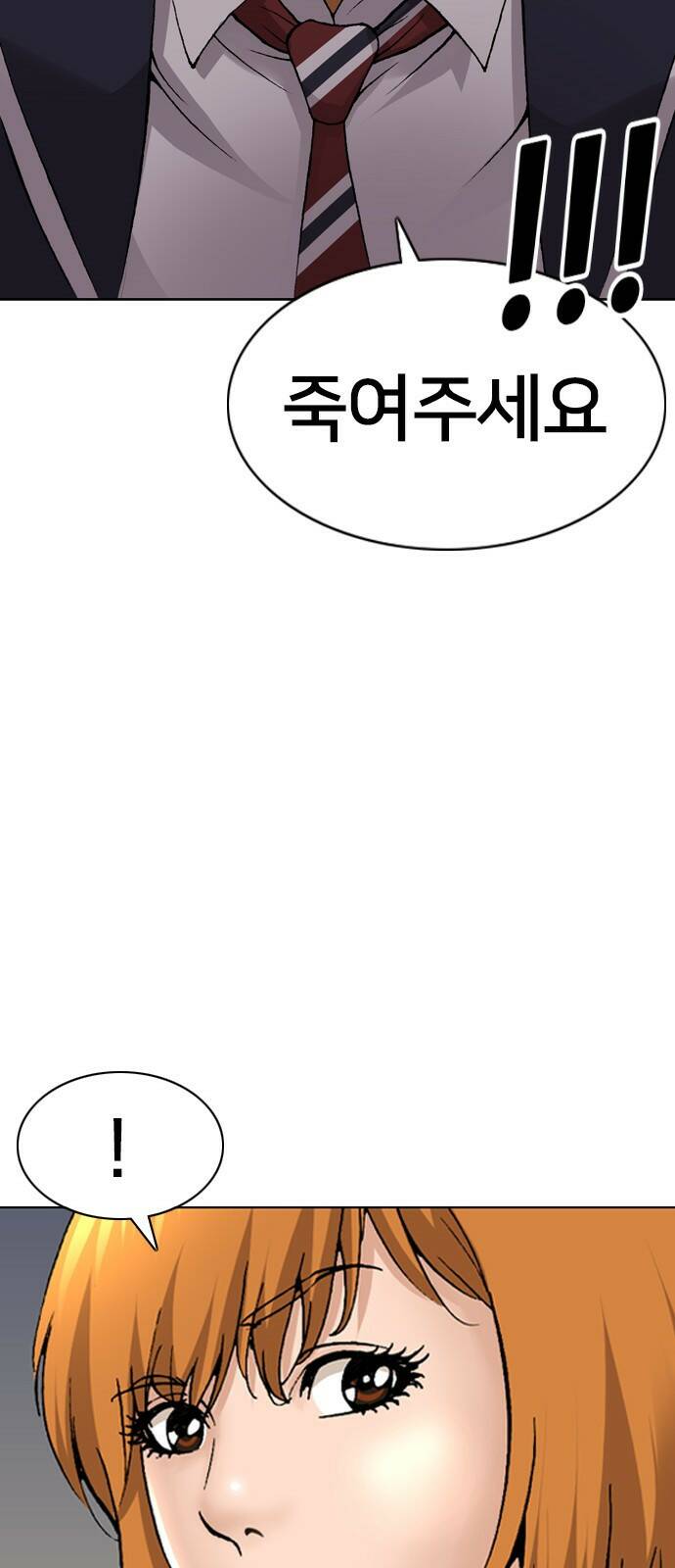 고교흥신소 1화: 정말 고등학생이에요? 65