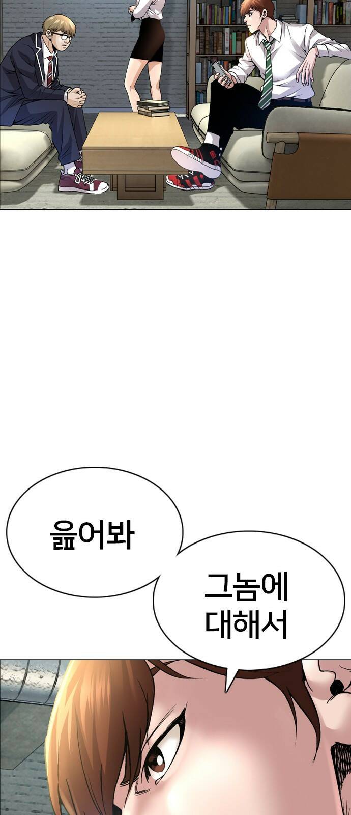 고교흥신소 1화: 정말 고등학생이에요? 67