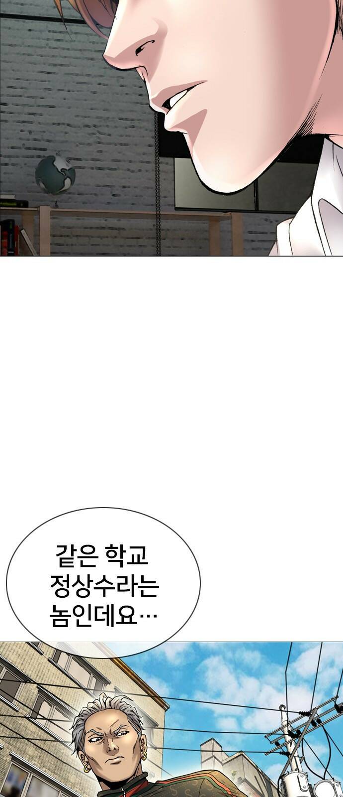 고교흥신소 1화: 정말 고등학생이에요? 68