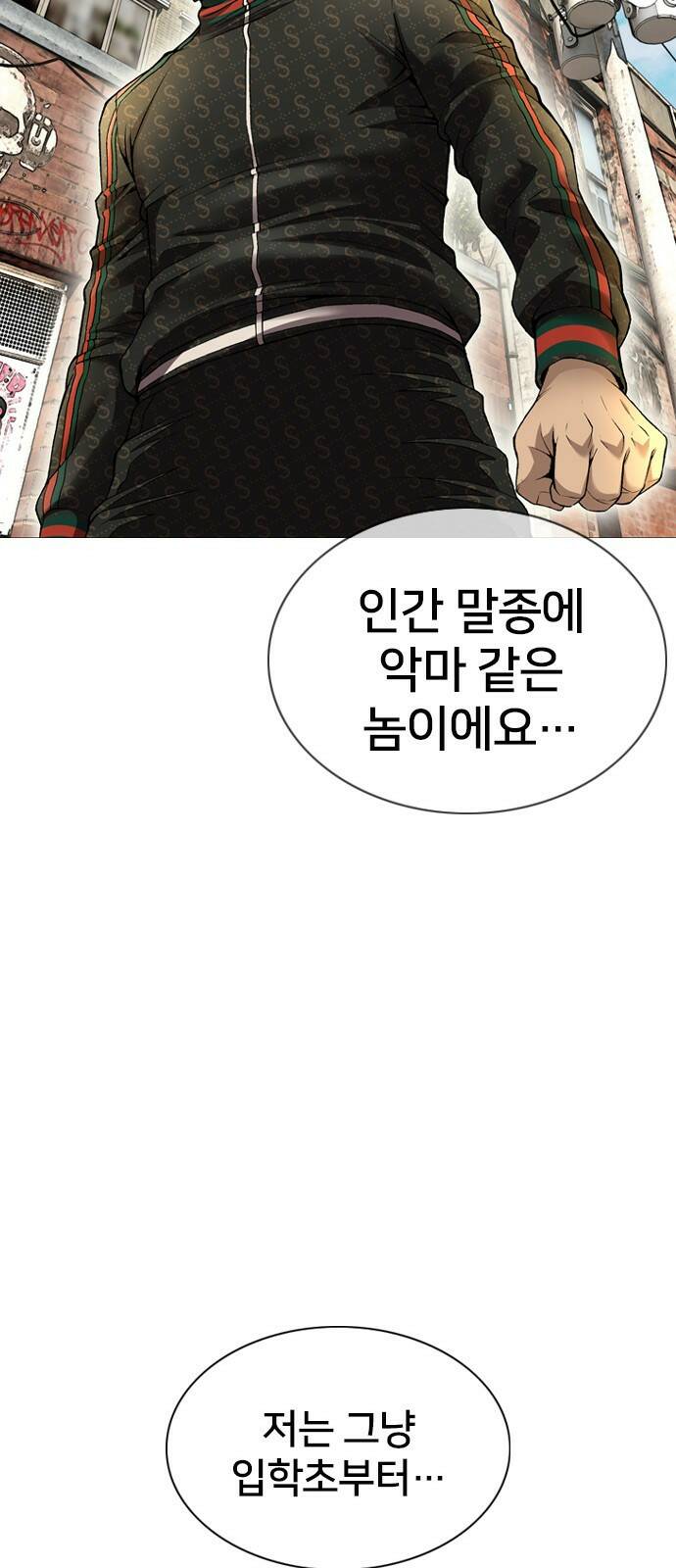 고교흥신소 1화: 정말 고등학생이에요? 69