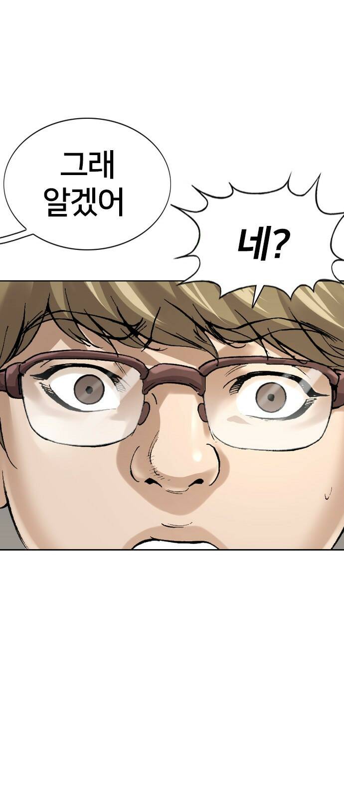 고교흥신소 1화: 정말 고등학생이에요? 71