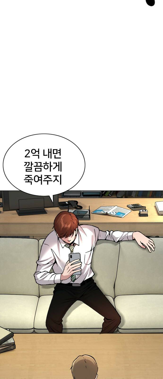 고교흥신소 1화: 정말 고등학생이에요? 73
