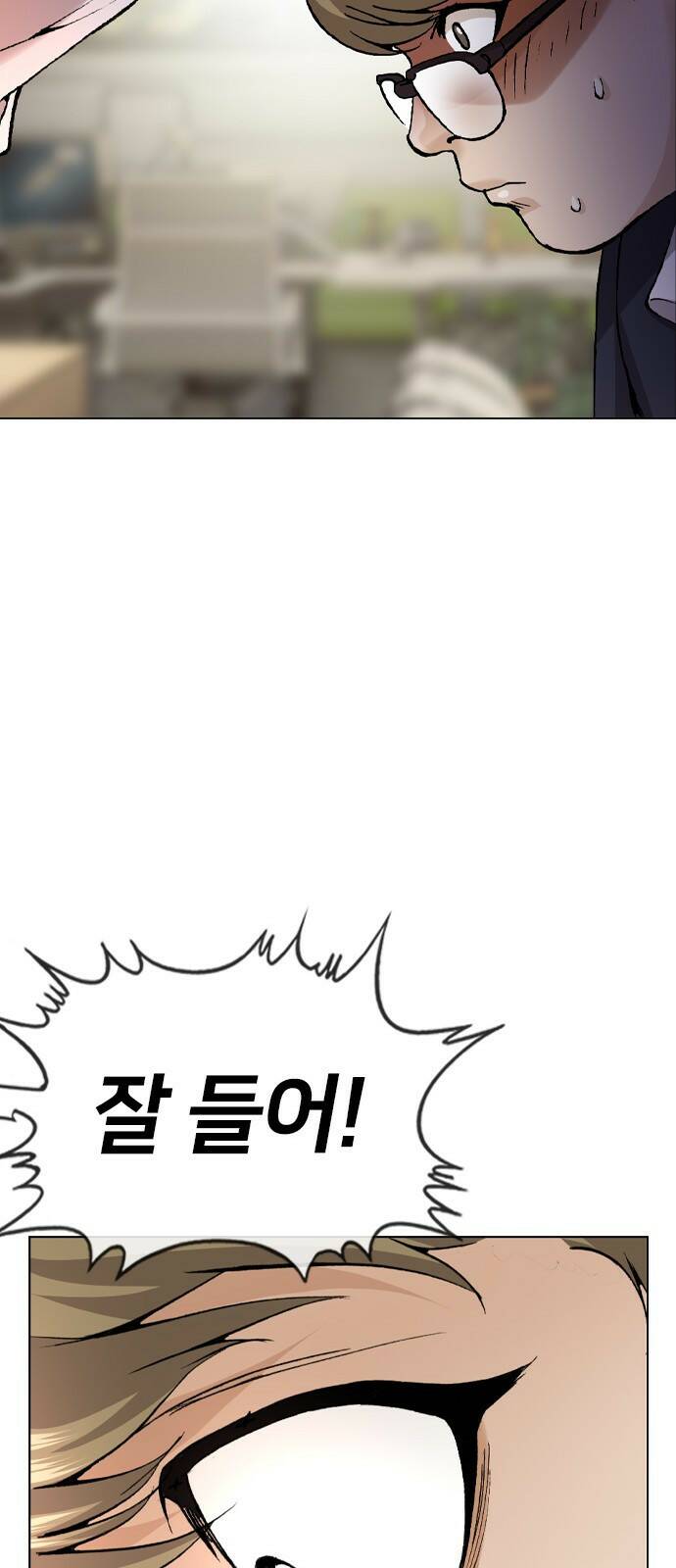 고교흥신소 1화: 정말 고등학생이에요? 81