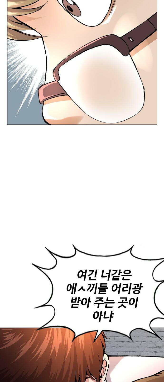 고교흥신소 1화: 정말 고등학생이에요? 82