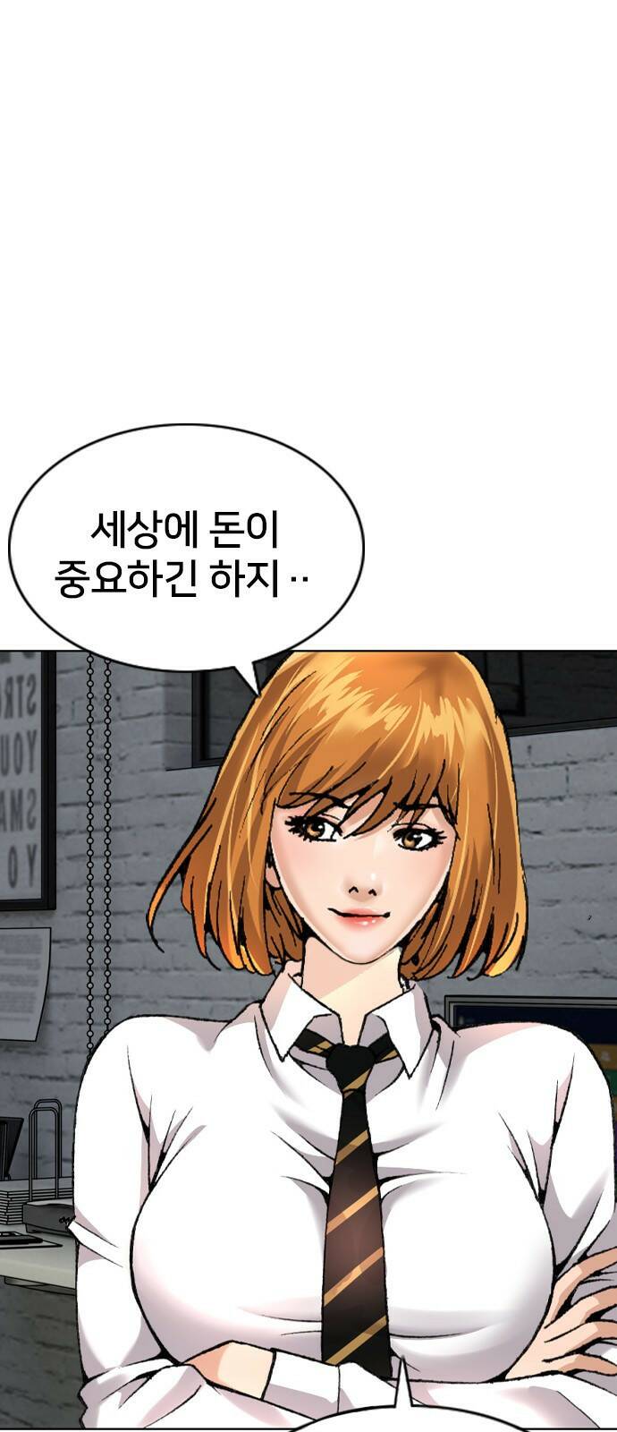 고교흥신소 1화: 정말 고등학생이에요? 87