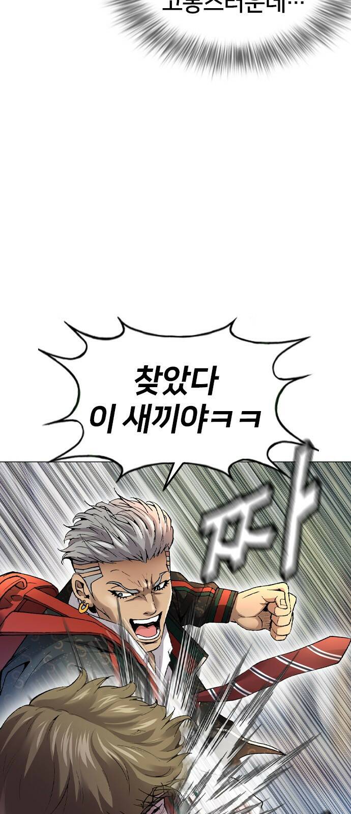 고교흥신소 1화: 정말 고등학생이에요? 92