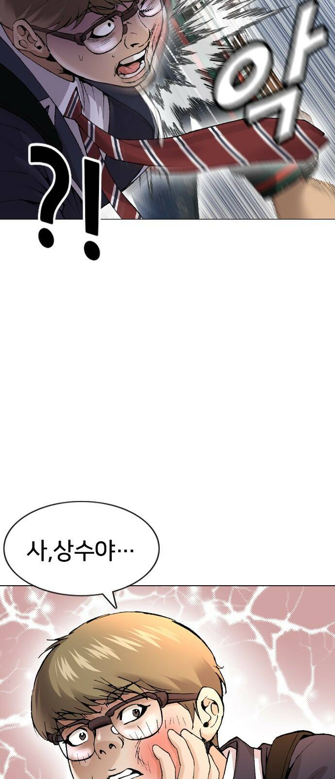 고교흥신소 1화: 정말 고등학생이에요? 93