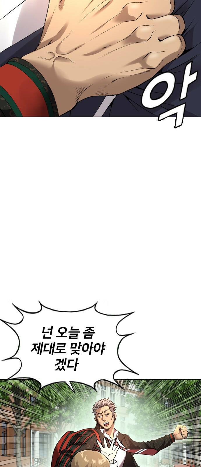 고교흥신소 1화: 정말 고등학생이에요? 96