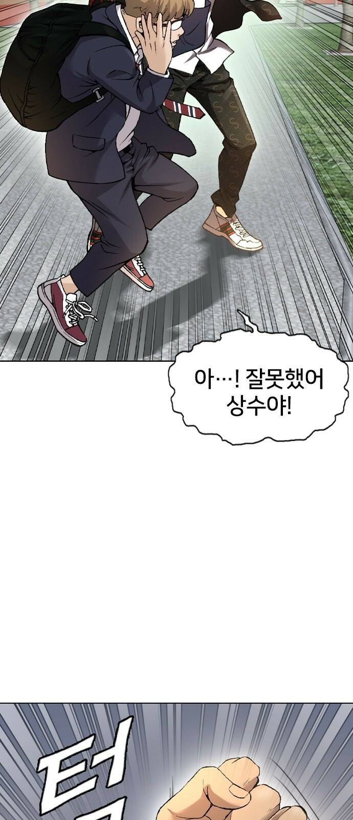 고교흥신소 1화: 정말 고등학생이에요? 97