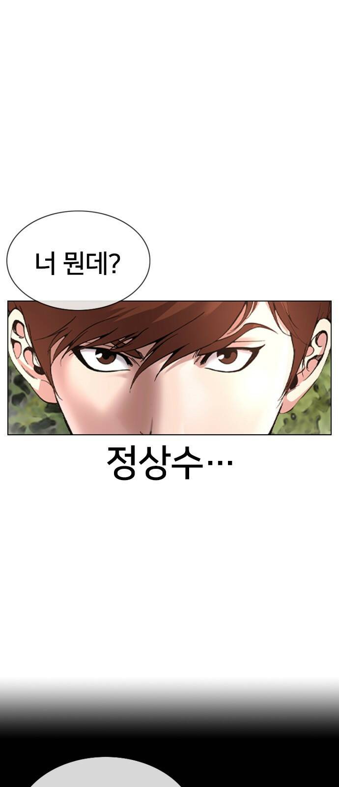 고교흥신소 1화: 정말 고등학생이에요? 100