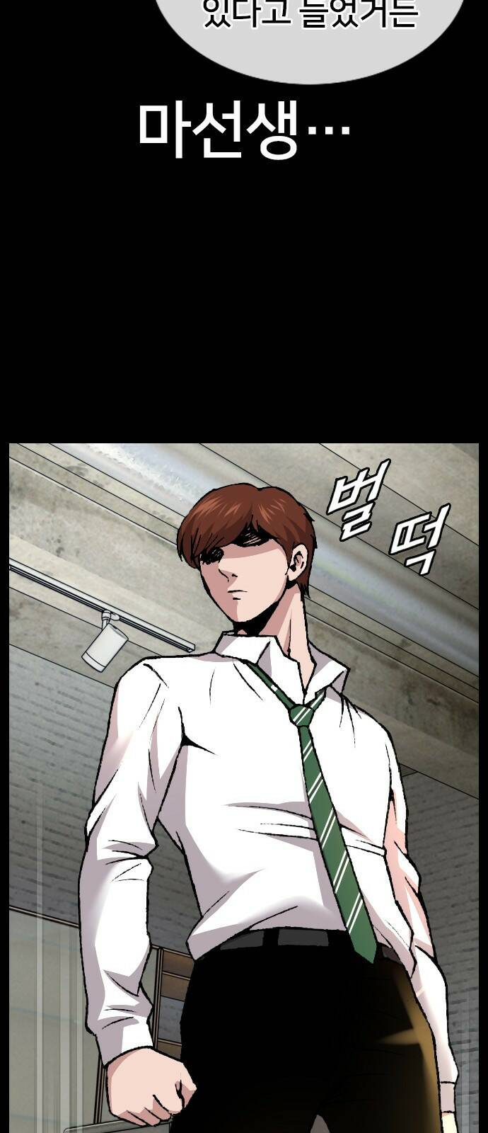 고교흥신소 1화: 정말 고등학생이에요? 106