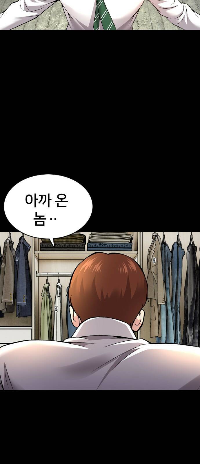 고교흥신소 1화: 정말 고등학생이에요? 109