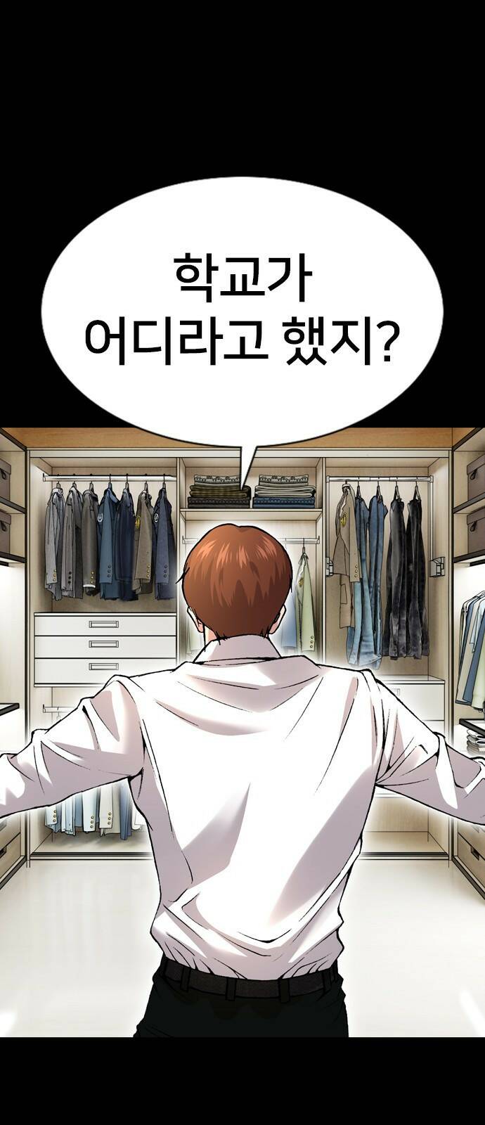 고교흥신소 1화: 정말 고등학생이에요? 110