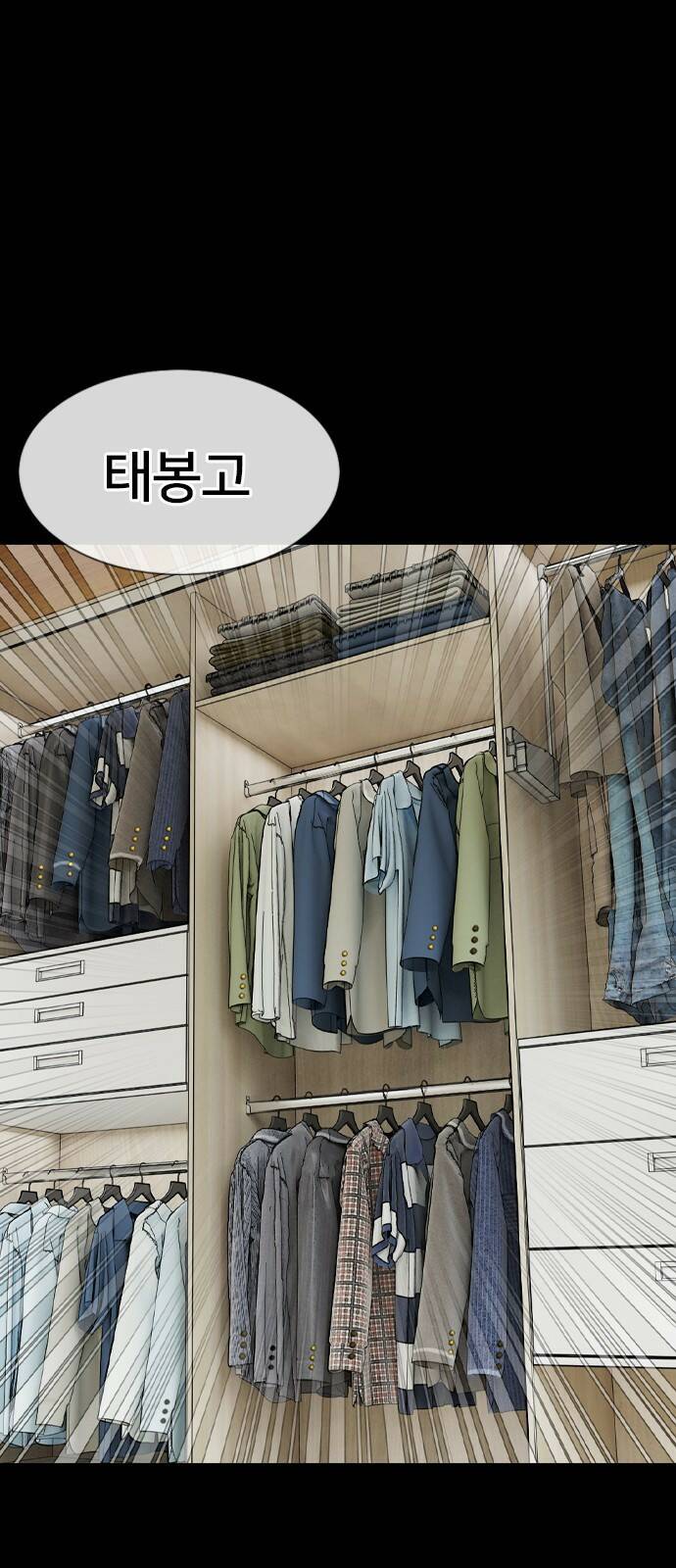 고교흥신소 1화: 정말 고등학생이에요? 111