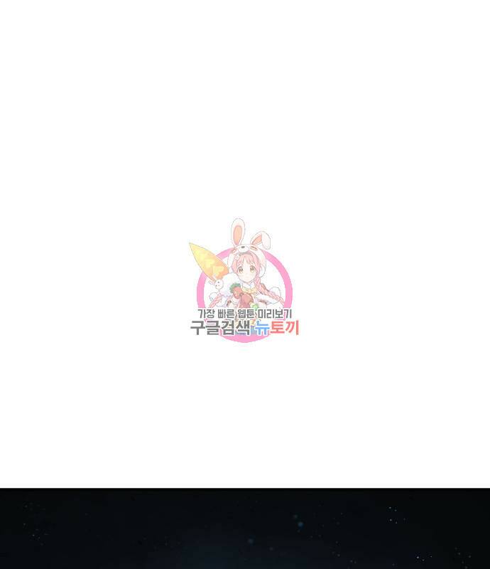 디펜스 게임의 폭군이 되었다 19화 1