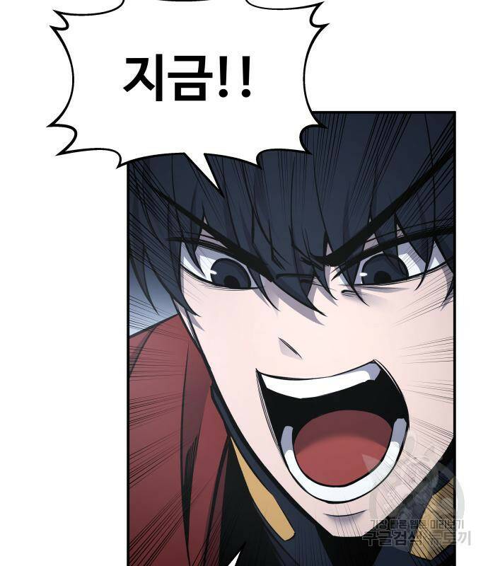 디펜스 게임의 폭군이 되었다 19화 14