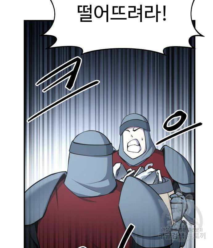 디펜스 게임의 폭군이 되었다 19화 16