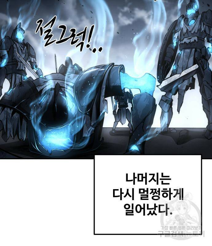 디펜스 게임의 폭군이 되었다 19화 30