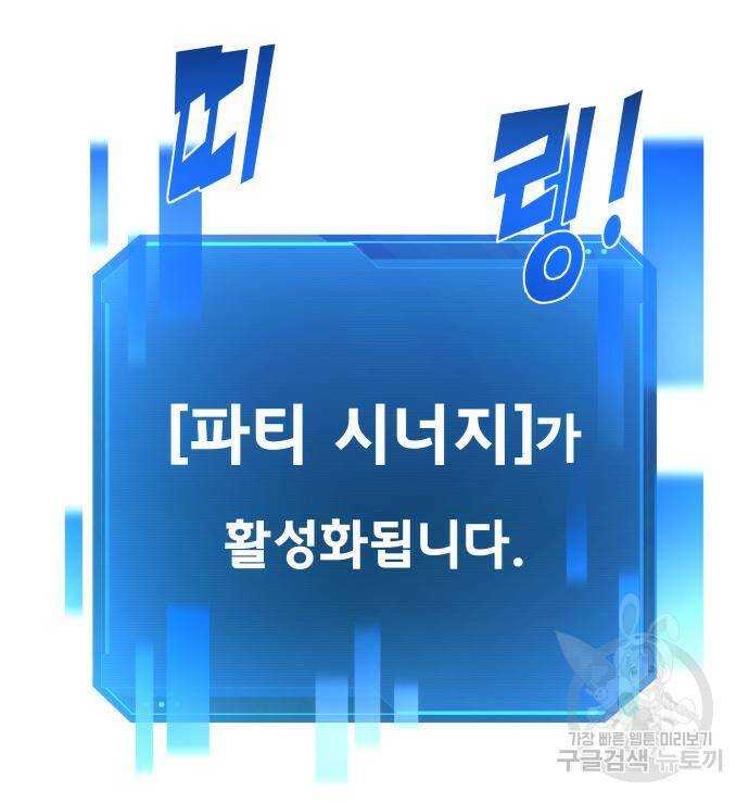 디펜스 게임의 폭군이 되었다 19화 38