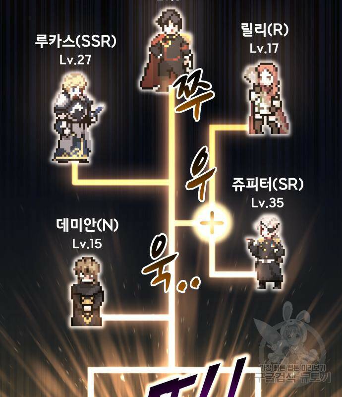 디펜스 게임의 폭군이 되었다 19화 40