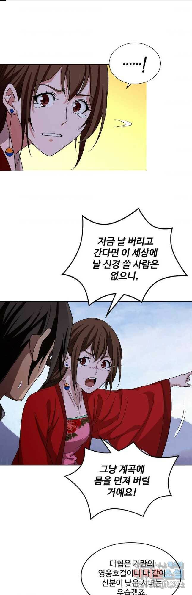 천룡팔부 114화 1