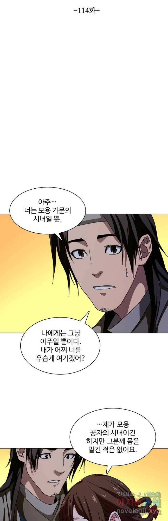 천룡팔부 114화 3