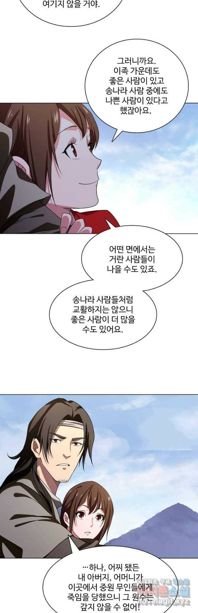 천룡팔부 114화 6