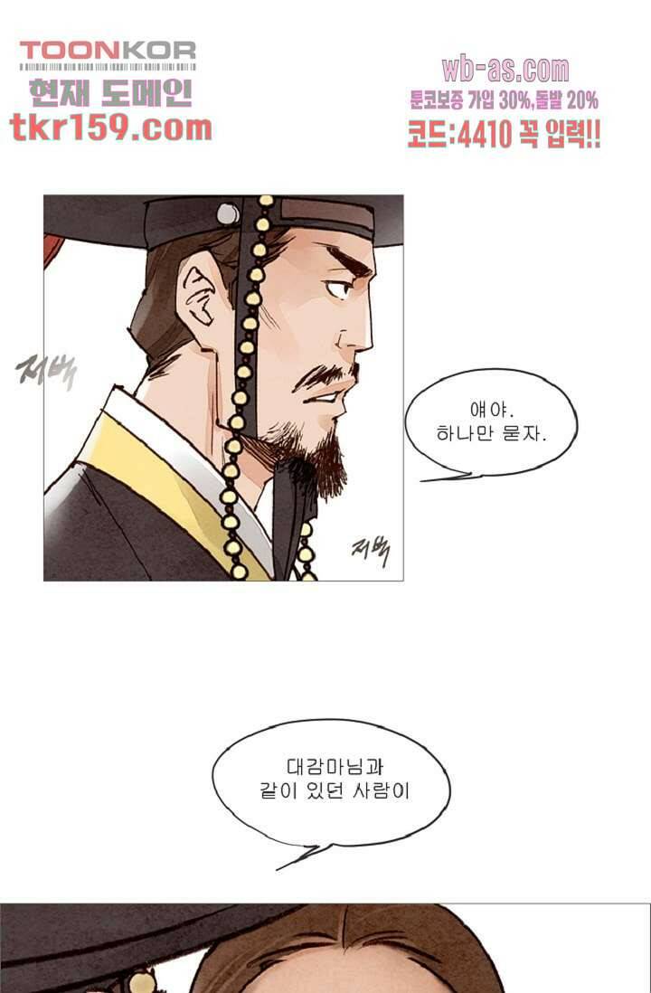 기인록 57화 1