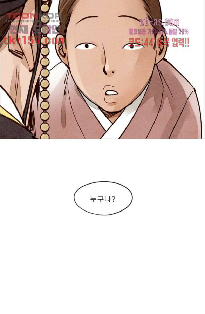 기인록 57화 2