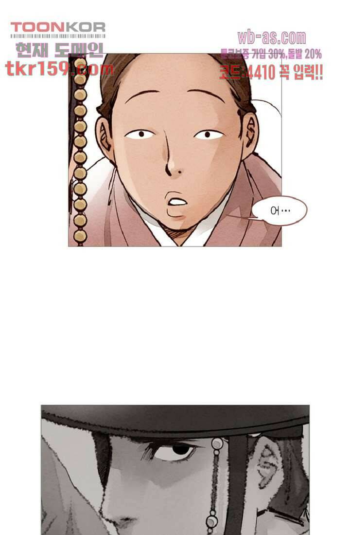 기인록 57화 3
