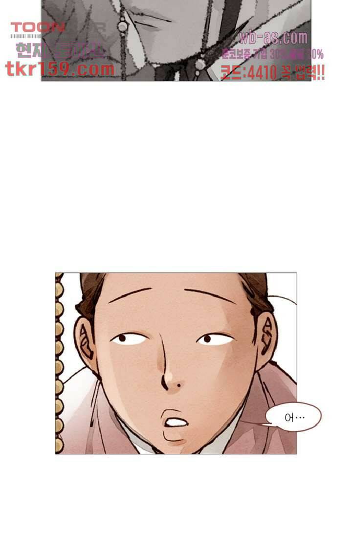 기인록 57화 4