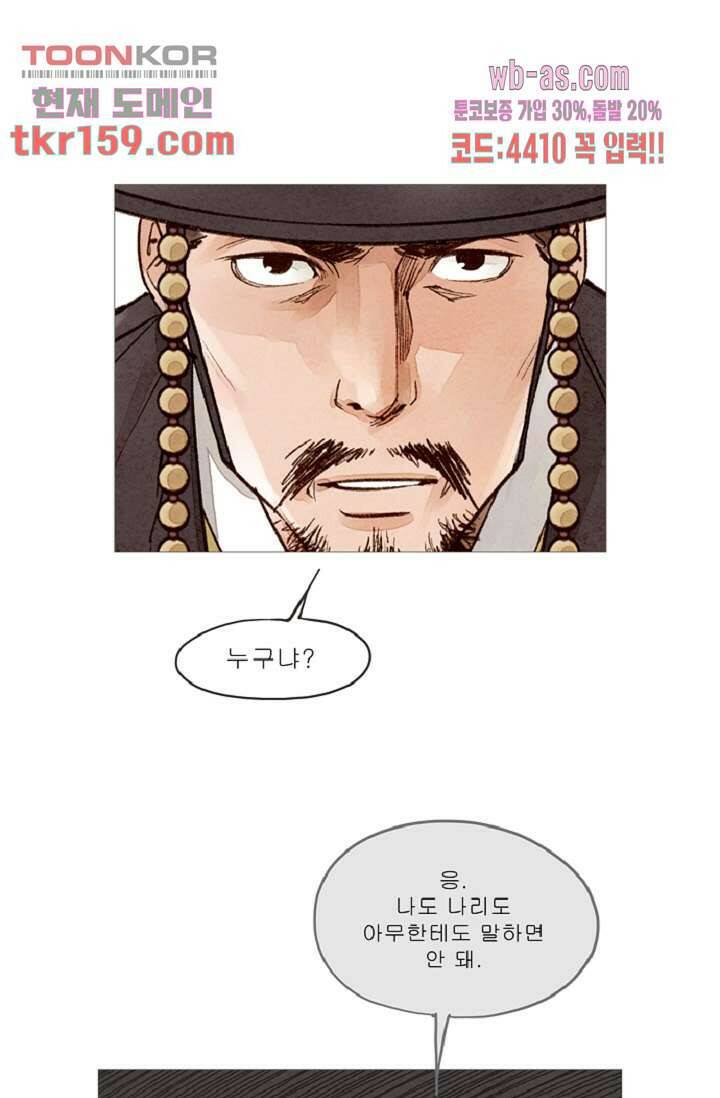 기인록 57화 5