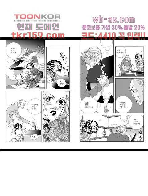 기인록 57화 6