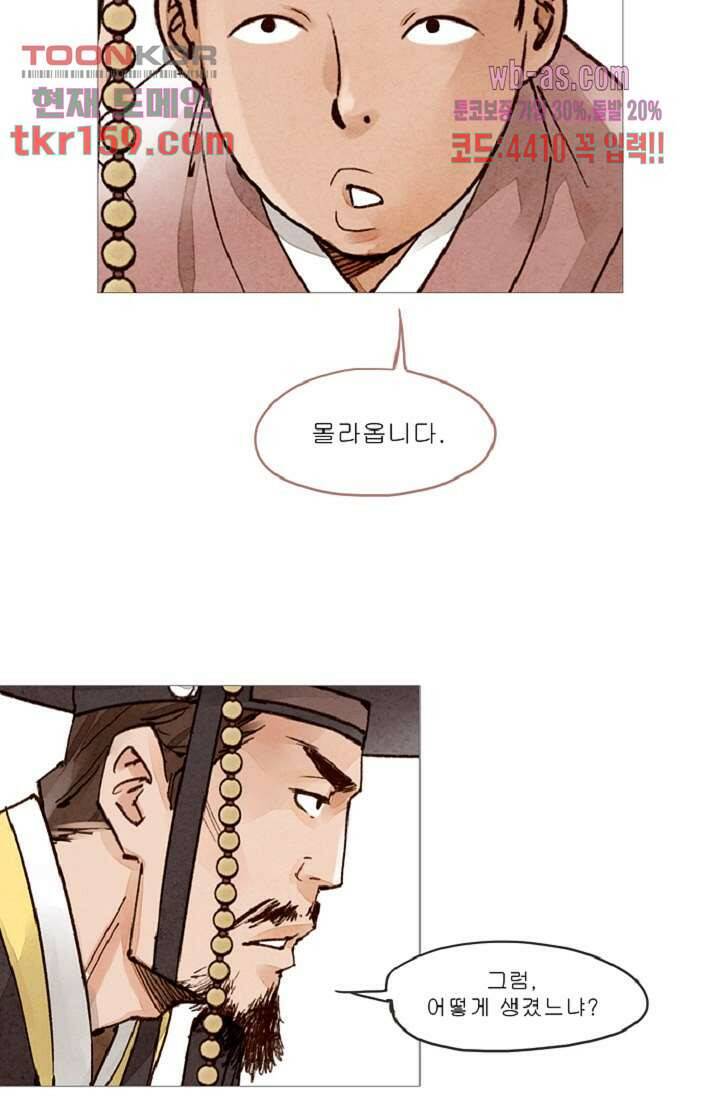 기인록 57화 7